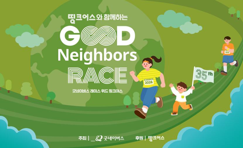GN청년자문단의 목소리 좋은 변화가 되다!💚