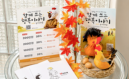 아이디헤어 매장 디피 장면