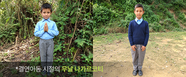 무날 나가르코티 이미지