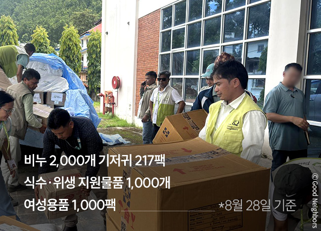 네팔 긴급구호 이미지