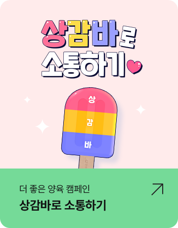 상감바로 소통하기 배너