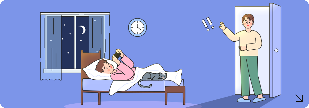 아이가 늦은 시간까지 핸드폰을 볼때