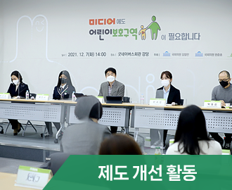 제도개선활동