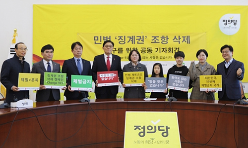 민법 ‘징계권’조항 삭제 촉구를 위한 공동 기자회견 진행