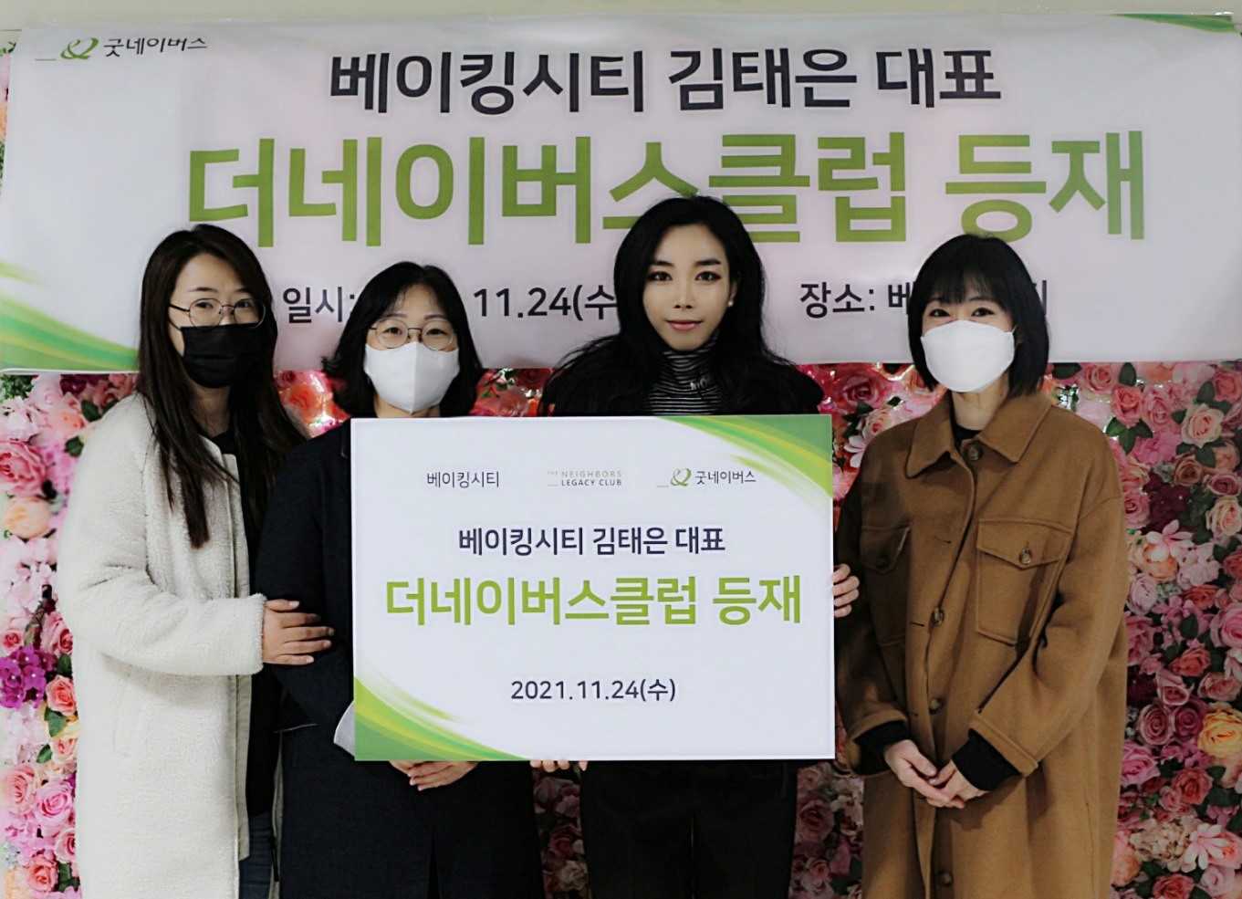 김태은 회원님3