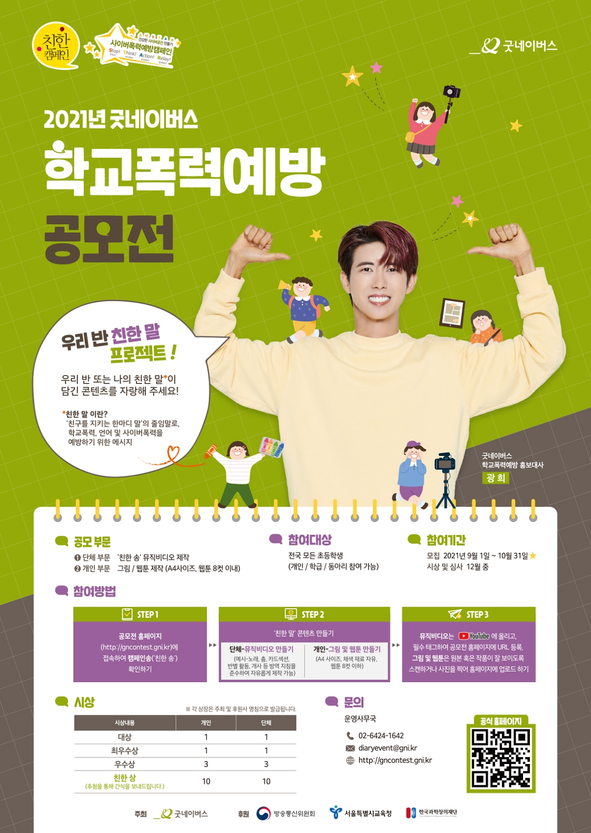 image-20211229204129-1