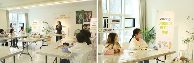 아트클래스에 참여한 아이들 모습