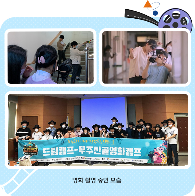 영화 촬영중인 모습