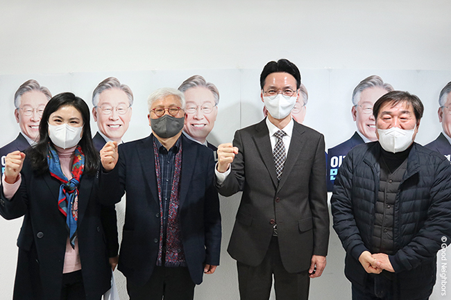 더불어민주당 대선캠프에 방문한 KCOC와 굿네이버스 김중곤 사무총장