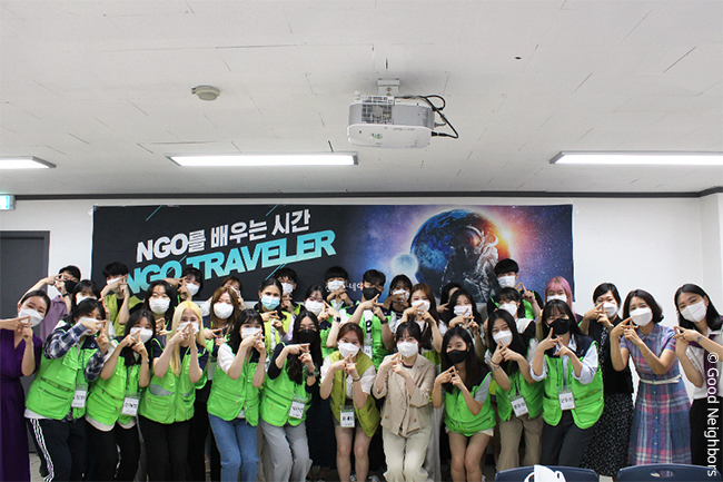우리 단체, 2022년 상반기 NGO Traveler 모집