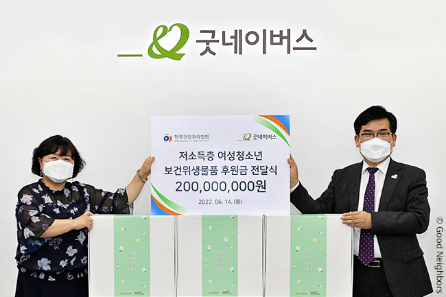 한국건강관리협회, 국내 여성청소년 위한 후원금 전달식 진행