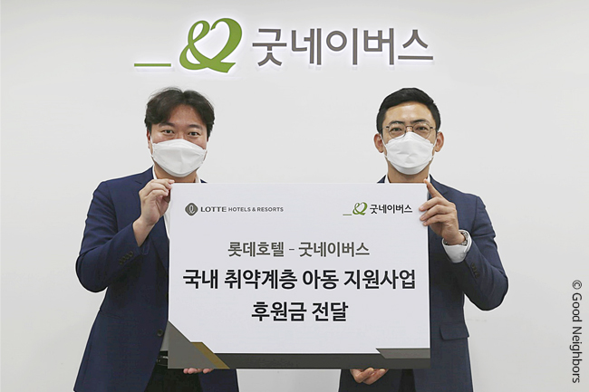 롯데호텔, 국내 취약계층 아동 지원 후원금 전달식 진행