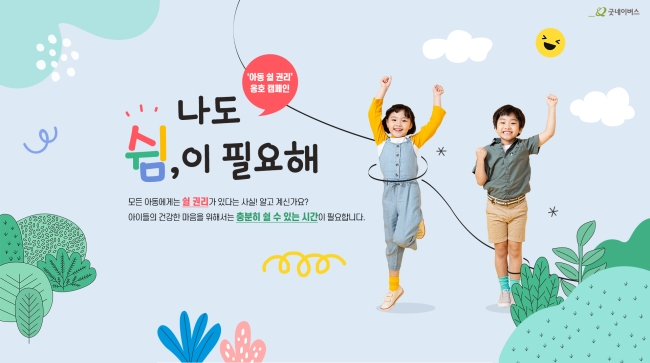 220915_마음건강캠페인_게시글