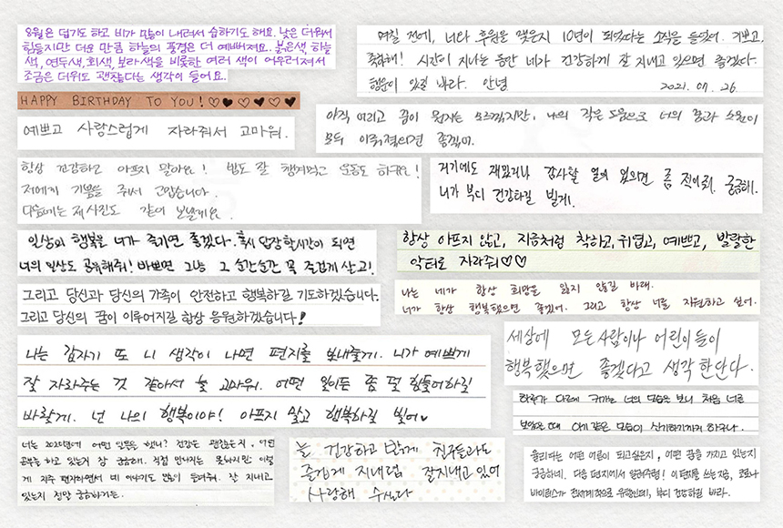 원님들의 손글씨