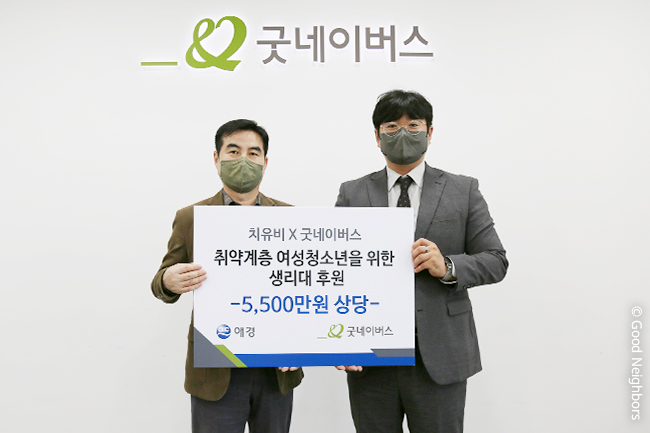 애경산업, '초경의 날' 맞아 취약계층 청소년 위한 생리대 전달