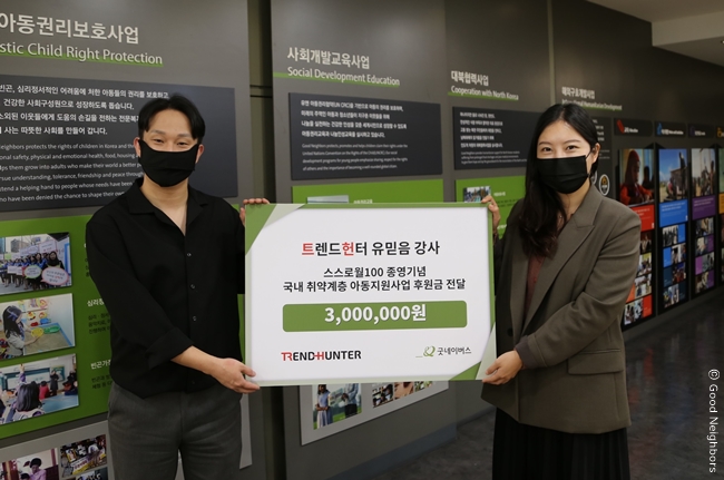 본문 ★셀렉)트렌드헌터X굿네이버스1.JPG