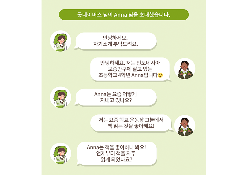 LAMPU car로 변화된 Anna의 이야기
