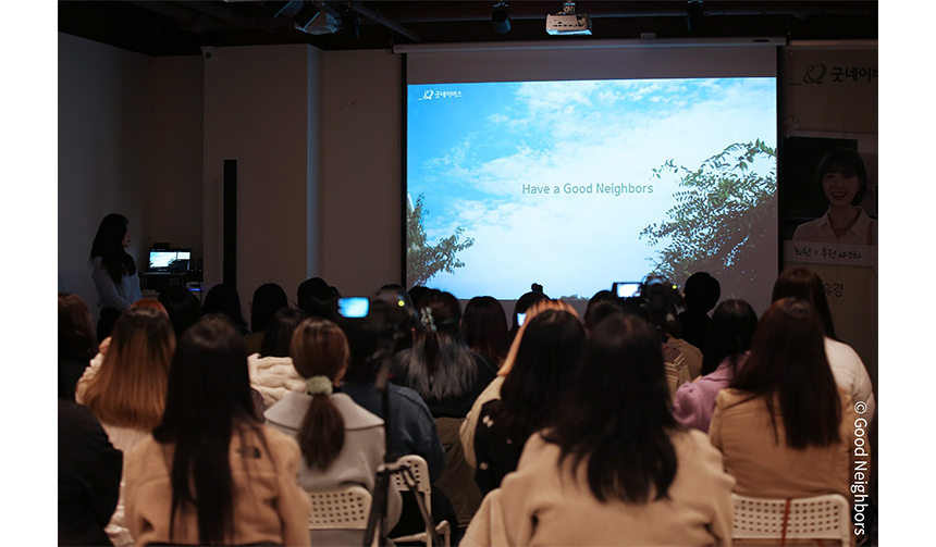 좋은 이웃 시사회 오프닝