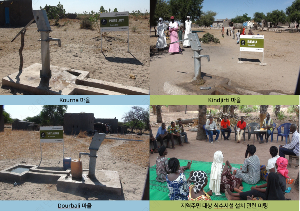 이요셉 우물 사진.PNG