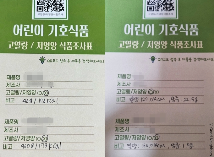 8. 식품조사표(2)-side_본문 최종