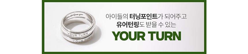 유어턴 캠페인 참여하기