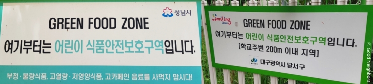 3. 식품안전보호구역(1)-side_본문