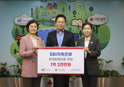 SBI저축은행-사회복지공동모금회 서울지회, '희망 봄 프로젝트' 기부금 전달