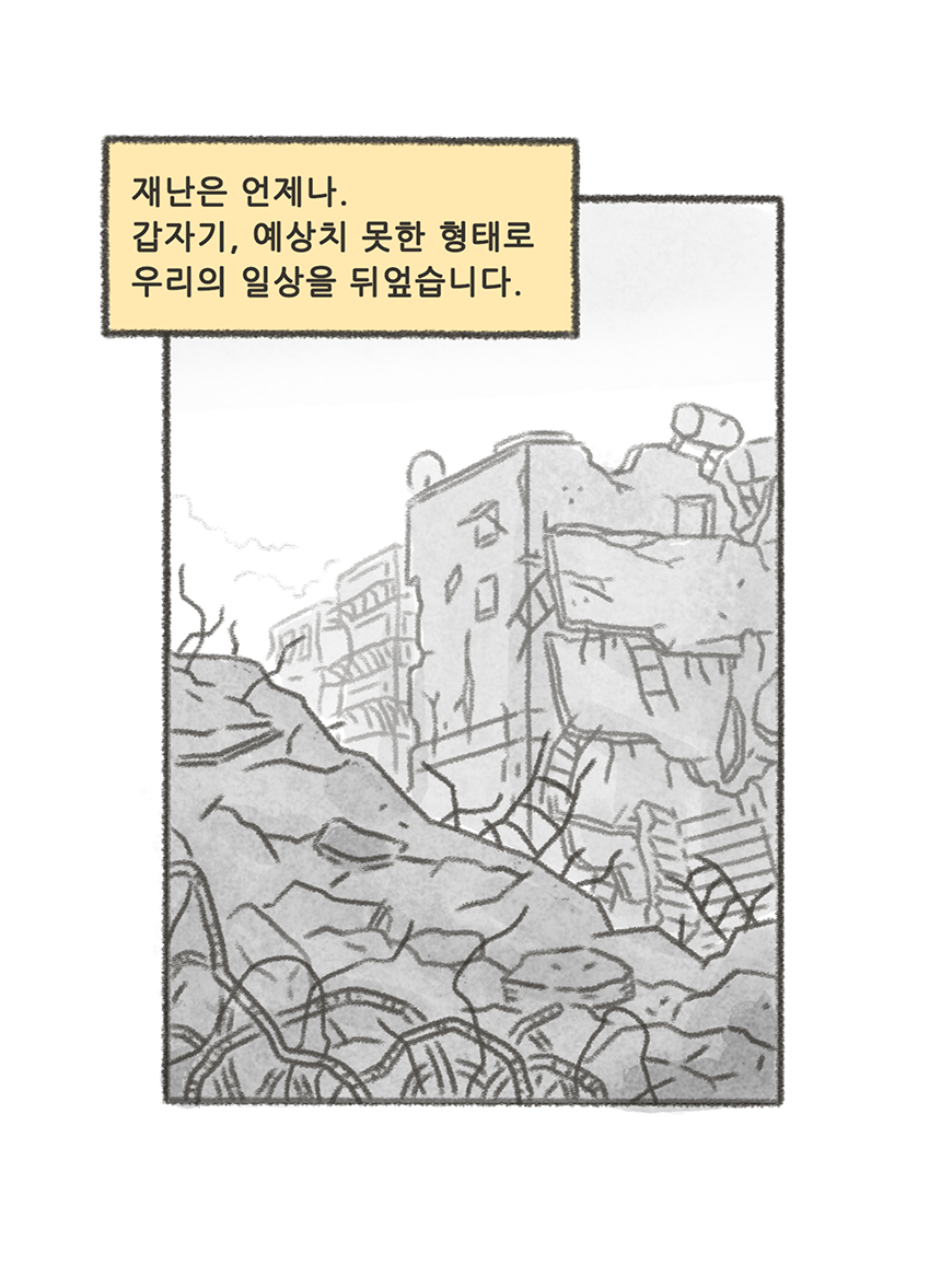 튀르키예 지진 발생 이후...