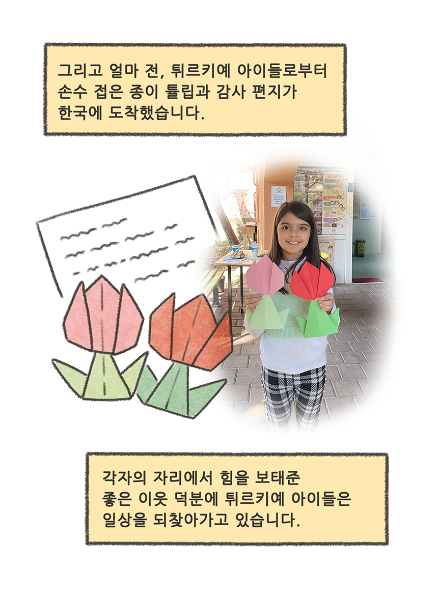 좋은 이웃 여러분 감사합니다.
