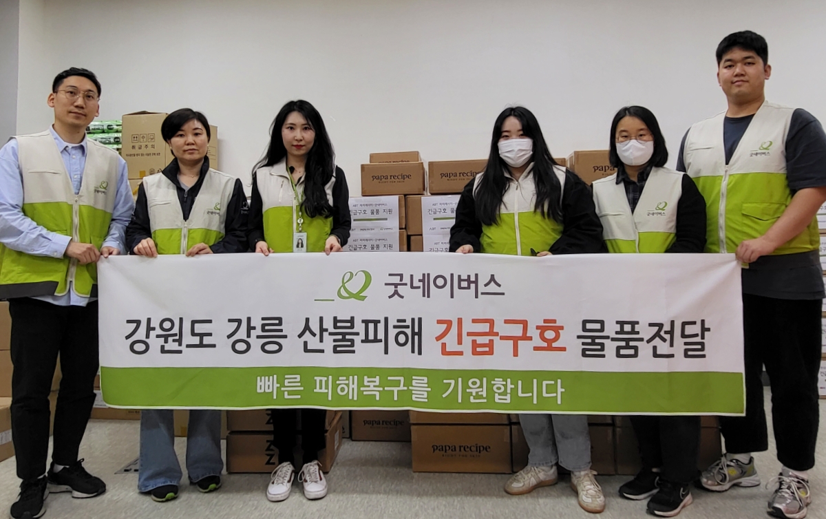 [사진1 ] 강릉 산불 긴급 지원 사진