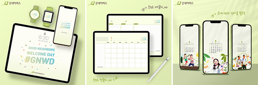 1. GNWD 배경화면 2. GNWD 굿노트 속지 3. 달력 배경화면