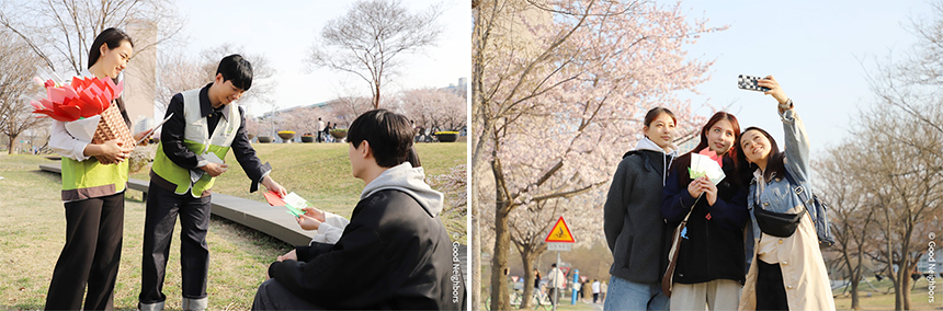 굿네이버스 웰컴데이 초대장