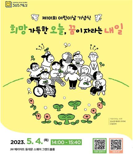 어린이날 gn뉴스