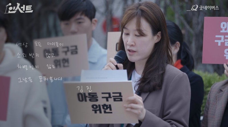 4.굿네이버스_ 인서트_출생통보제