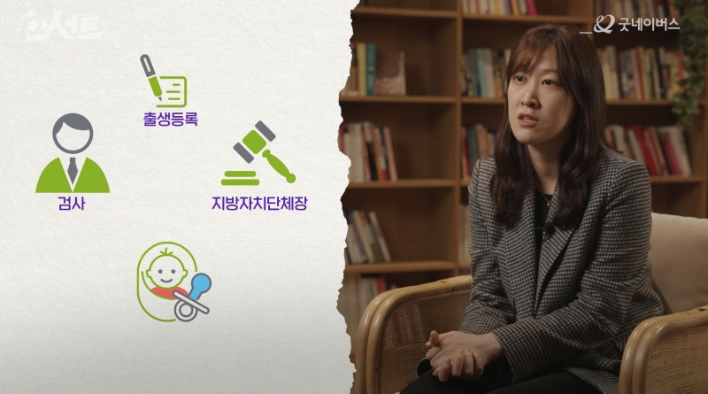 3.굿네이버스_ 인서트_출생통보제