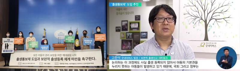 7. 보편적 출생신고