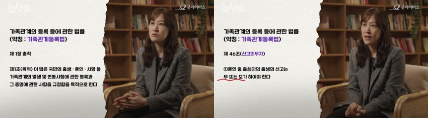 1.굿네이버스_ 인서트_출생통보제