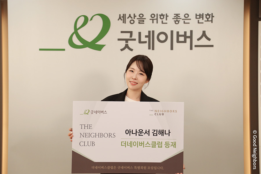 6. 더네이버스클럽 김해나 아나운서_등재식