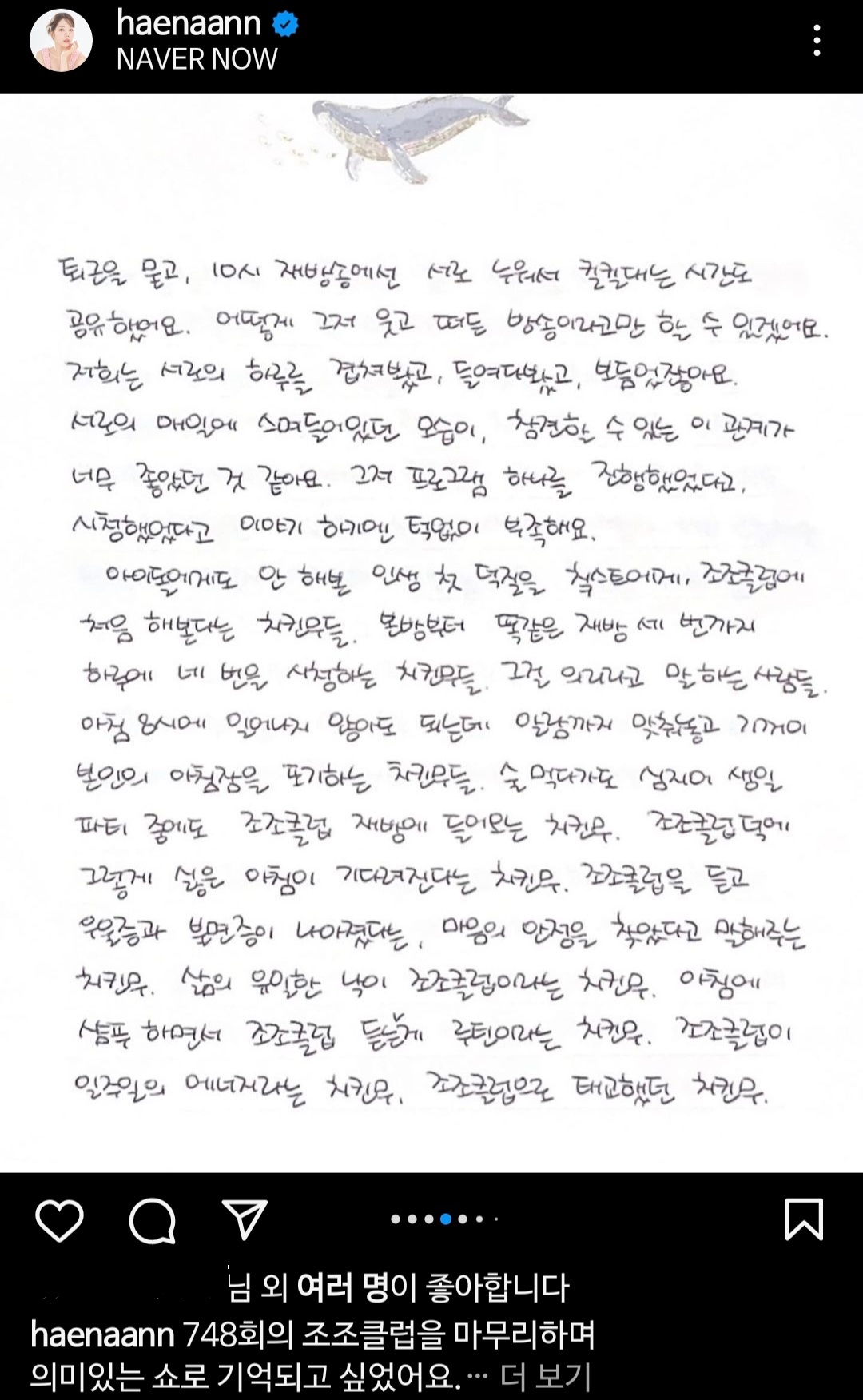 2.더네이버스클럽 김해나아나운서_인스타그램1