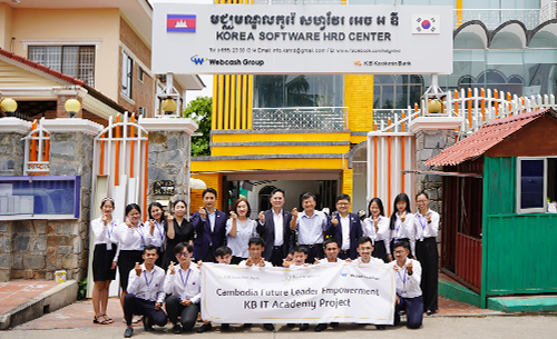 우리 단체, KB 국민은행과 캄보디아 미래인재 양성 위한 IT 아카데미 ‘코리아 소프트웨어 인적자원개발센터’ 리모델링 완공식 진행