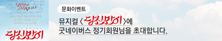 좋은이웃참여팝업_이미지