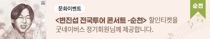 좋은이웃참여팝업_이미지
