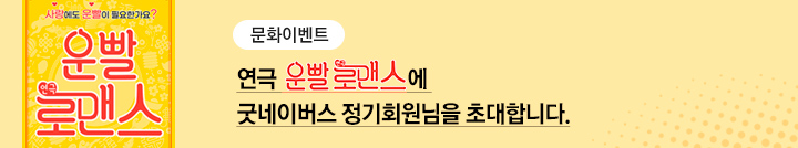 좋은이웃참여팝업_이미지