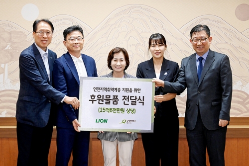 라이온코리아, 인천시 취약계층 지원 위한 후원물품 전달