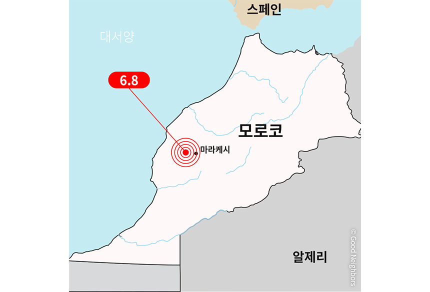 모로코 지진 상황