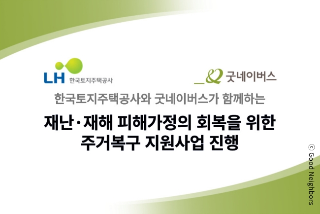 한국토지주택공사 본문용