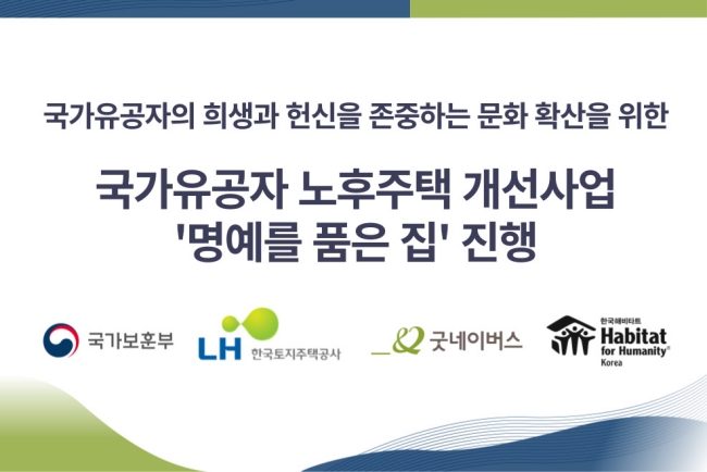 호국영웅 GN뉴스 본문용