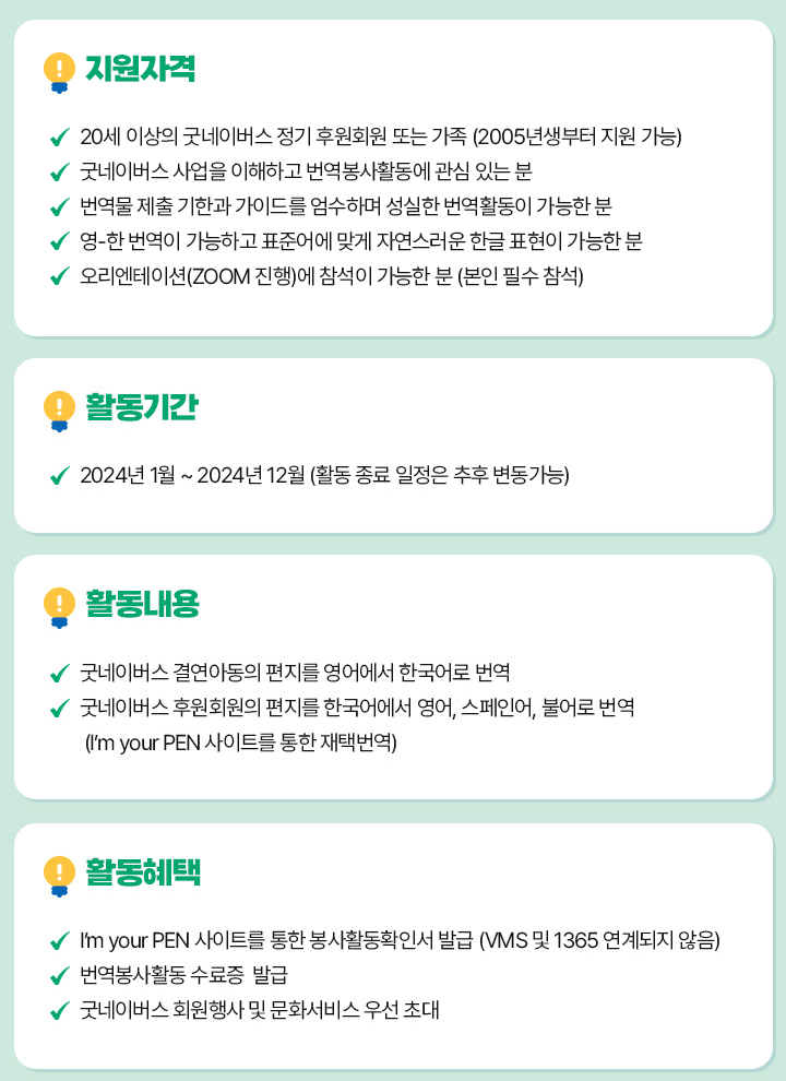 231227_15기_PEN모집공지사항_02