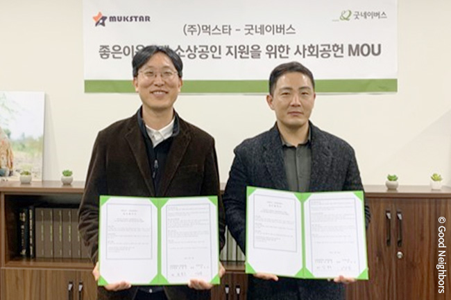 우리 단체, (주)먹스타와 좋은이웃가게 소상공인 지원 위한 업무협약식 진행