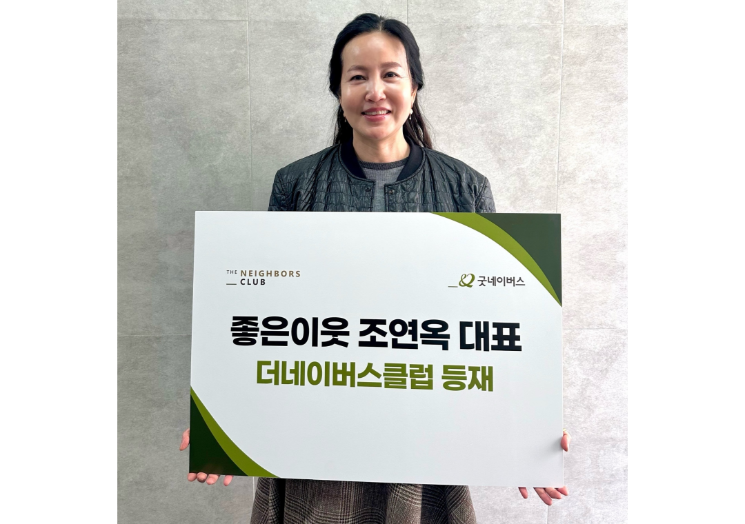 조연옥 회원님의 등재식이 진행되었습니다.